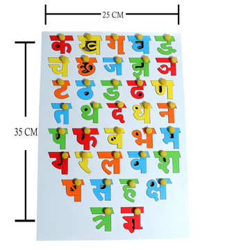 Wooden Hindi Alphabet Puzzle - 36 Letter Learning